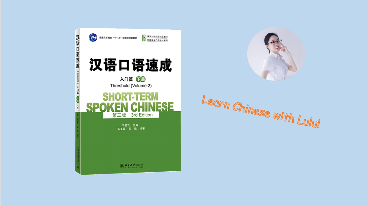 封面图汉语口语速成入门下-10566-1636598597
