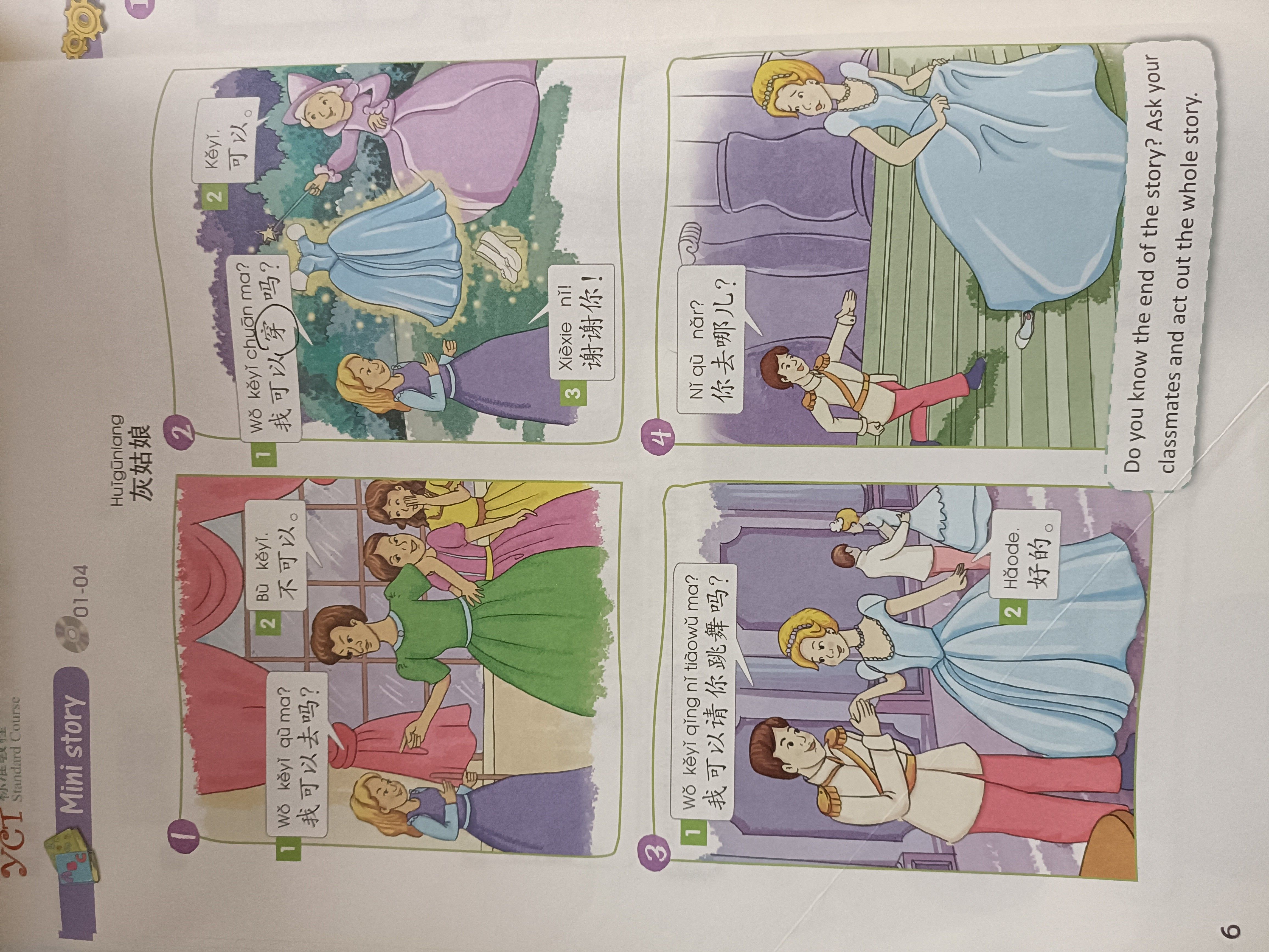 yct标准教程2 - Cchatty