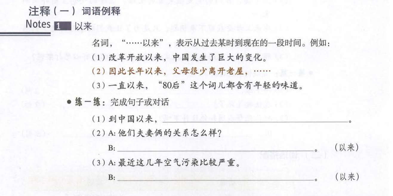 intermediate-chinese-hsk5 - Cchatty