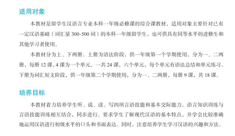 尔雅中文 - Cchatty