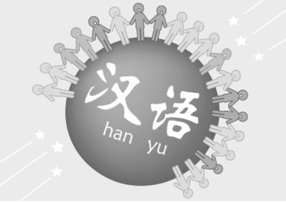 汉语-14007-1643538951