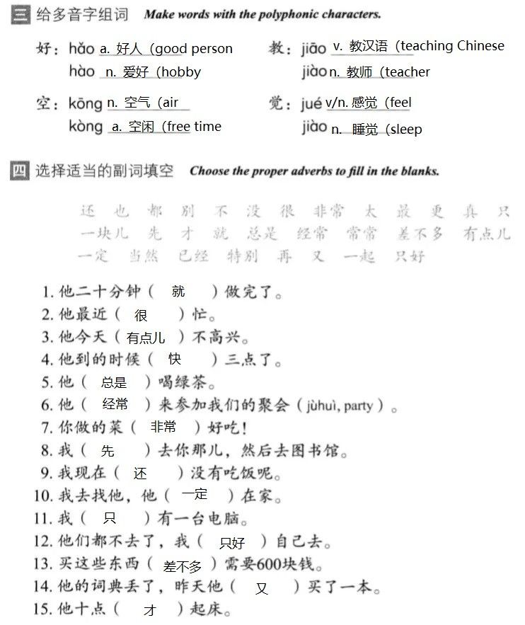 答题中文-16921-1651067367