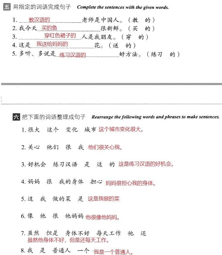 练习答案-16921-1651628084