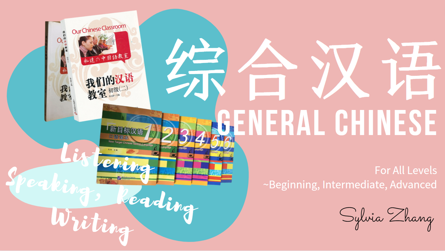 综合汉语封面-1668-1650030569