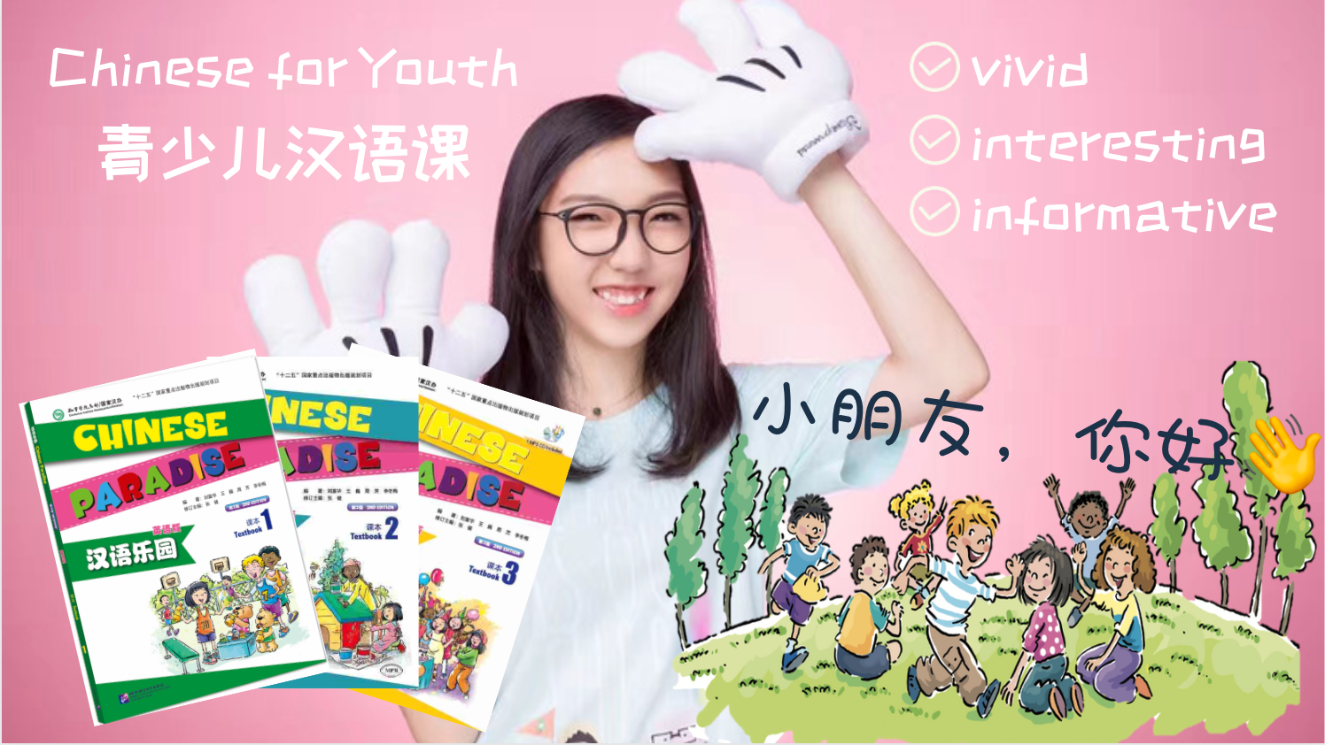 青少儿汉语-2794-1617722157