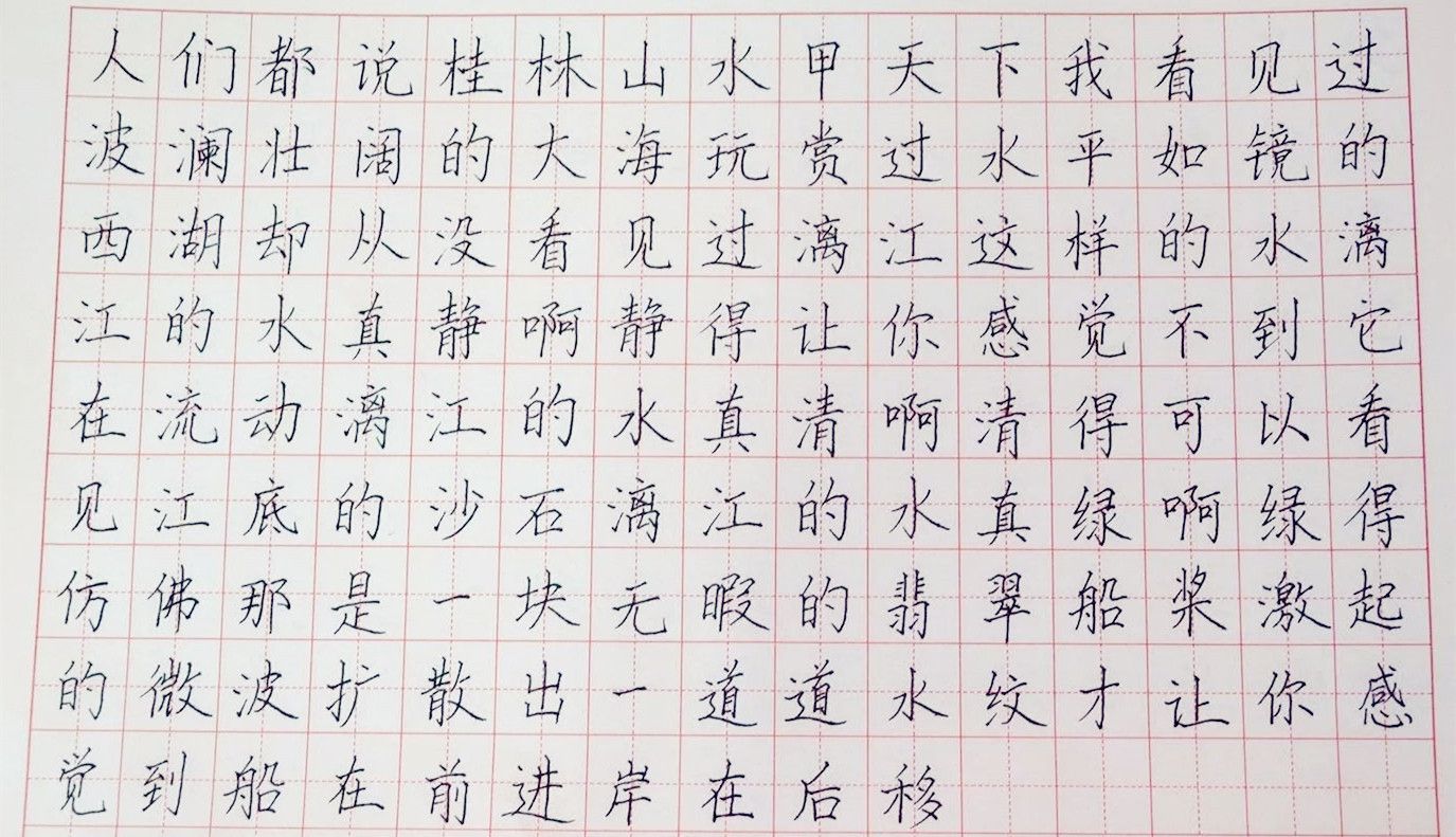 Chinese Characters Handwriting - Cchatty
