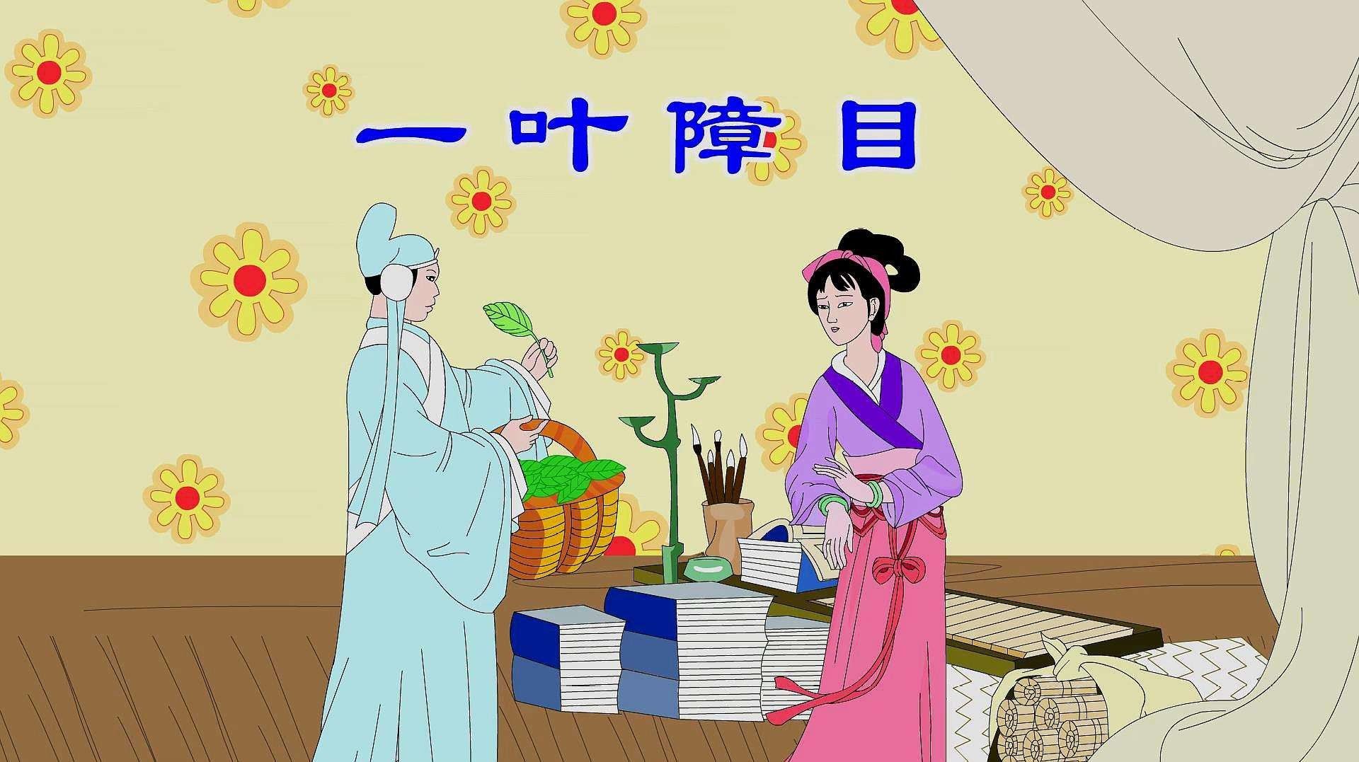 Figurative Use of Chinese Words - Cchatty